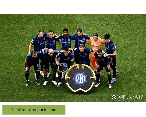 国际米兰新赛季阵容调整与战术革新引发广泛关注